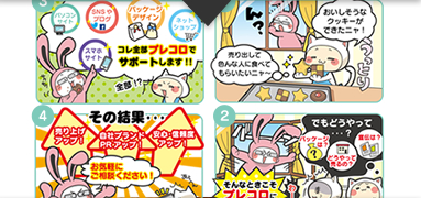 ブランディングサポート